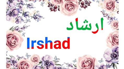 irshad meaning in hindi|irshad ka meaning in hindi.